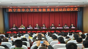 西宁市举办生命教育周活动 1+1心联行动助推青少年素质教育