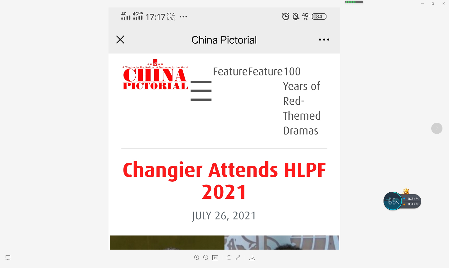 【中国画报】Changier Attends HLPF 2021