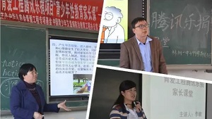 【家长课堂】河南省林州市第一中学大规模开展家长课堂