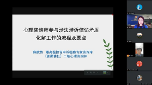 “检察之光关爱计划”——基金会与最高人民检察院12309检察服务中心公益活动