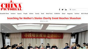 【China Pictorial】Searching for Mother's Stories Charity Event Reaches Shaoshan