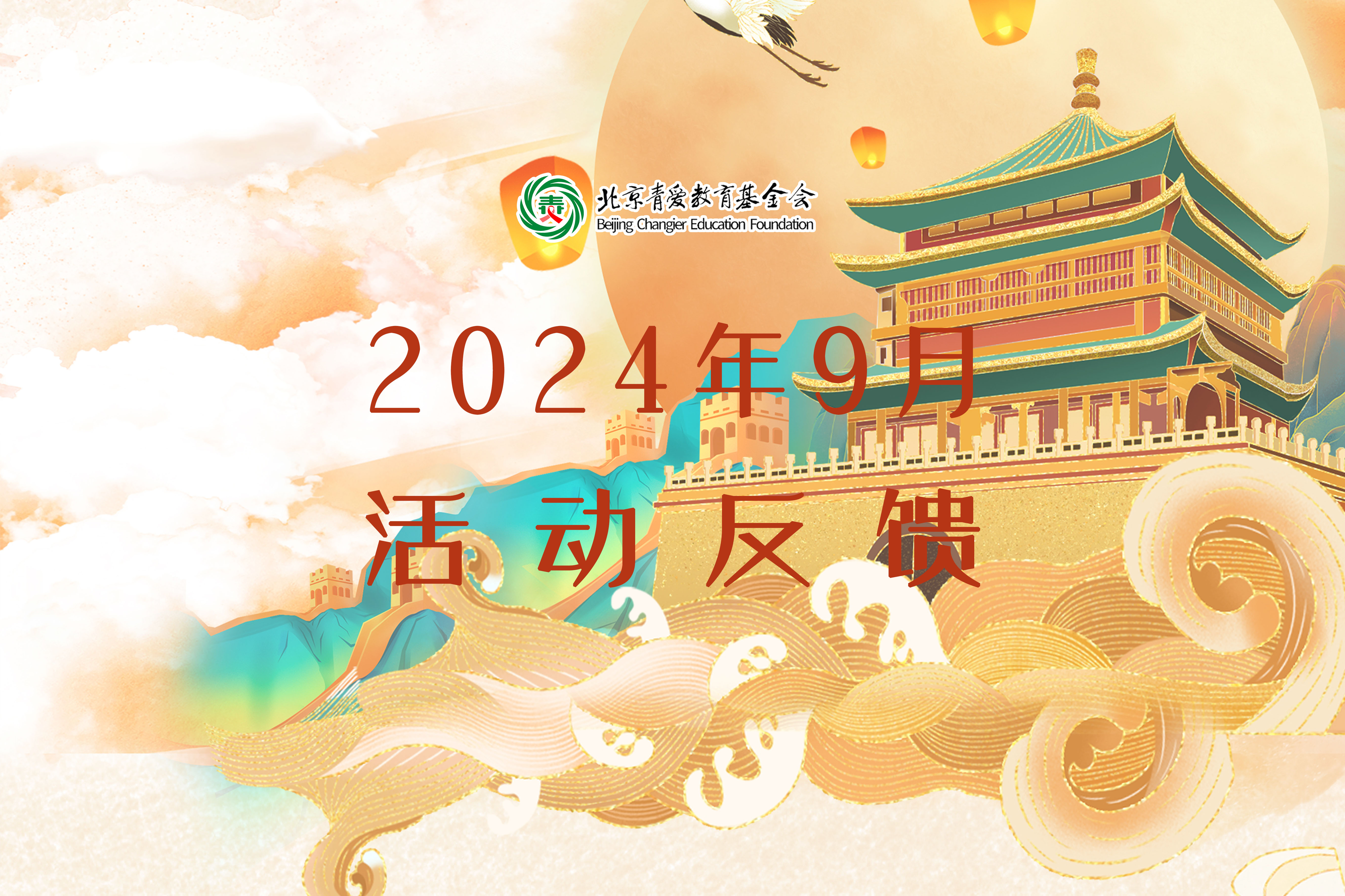 2024年10月项目反馈