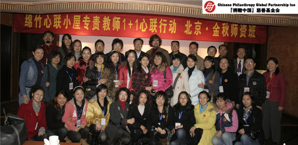 2008年11月14日中国教育学会副秘书长马建华先生代表中国教育学会领导看望大家并与大家合影