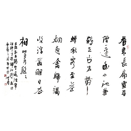 唐湘子 《唐 刘禹锡 秋日过鸿举法师寺院，便送归江陵》四尺（3-1）